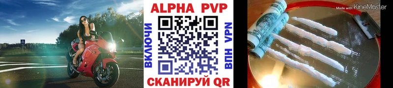 купить наркоту  Олонец  A-PVP мука 