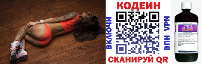 Codein напиток Lean (лин)  ссылка на мегу рабочий сайт  Олонец 